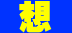 廣告查詢：二七八五七六八八