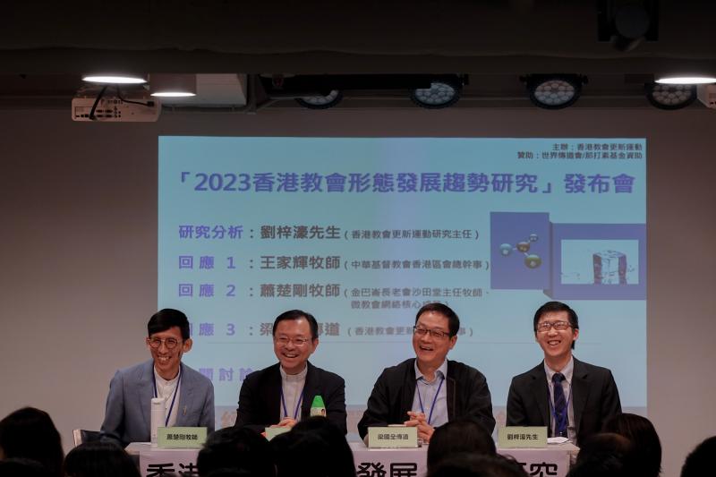 教新研究:政治促使堂會轉型 惟改變未成趨勢