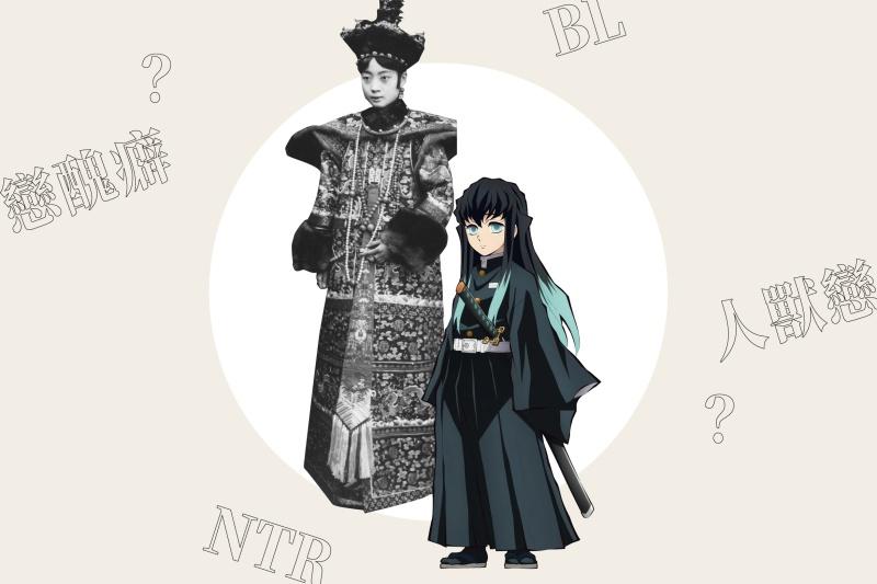 跨次元戀？同性戀？ 鄭安然剖析中小學生的感情煩惱